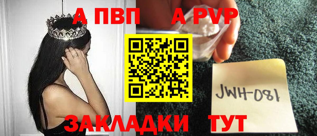 Alfa_PVP  Alpha PVP Crystall  Советский  Вход с VPN  А ПВП мука  APVP Соль 