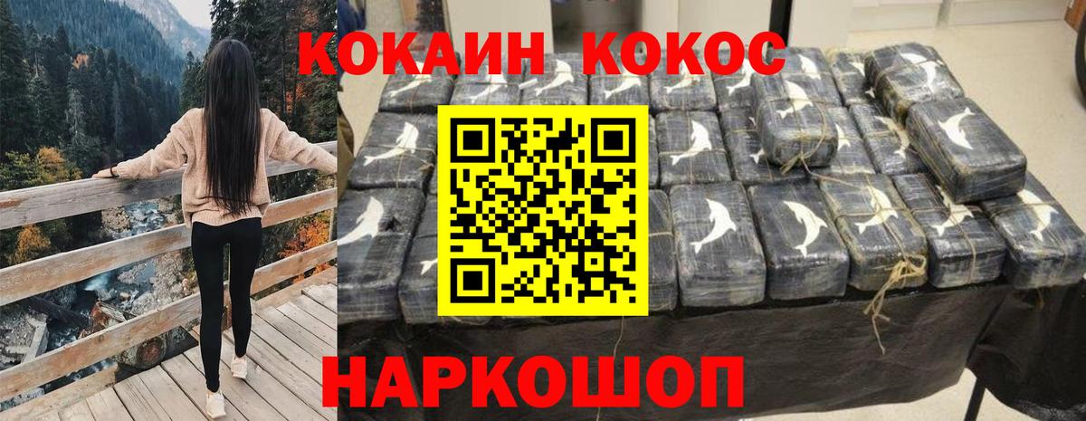 Кокаин 98%  COCAIN Перу  Советский  Кокаин  Вход с VPN 