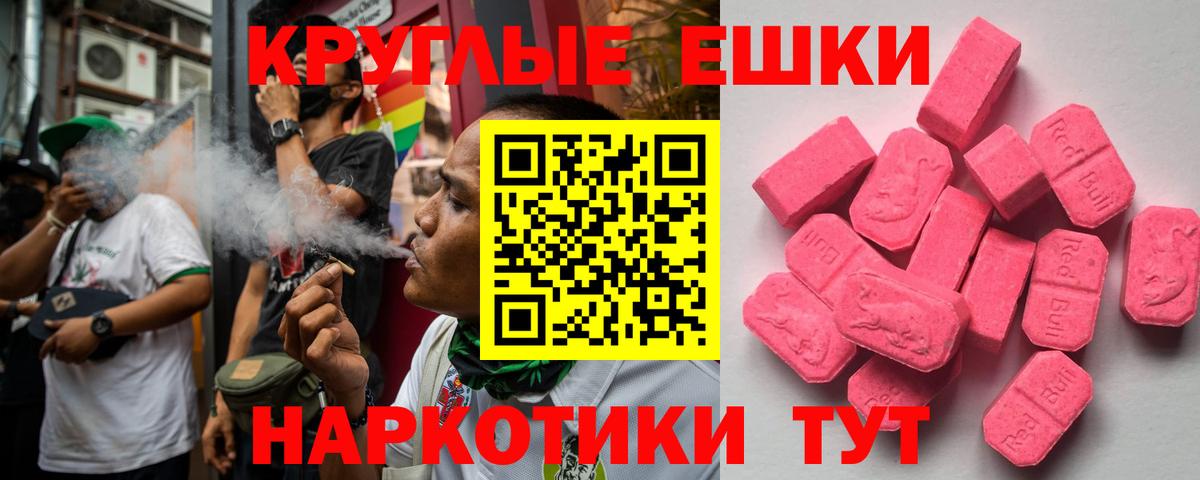 ЭКСТАЗИ таблы  ЭКСТАЗИ диски  Советский  Вход с VPN 