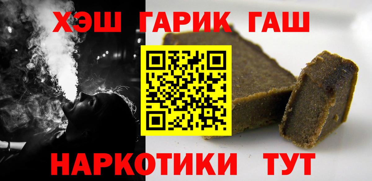 ГАШИШ Cannabis  Вход с VPN  Гашиш  Советский 
