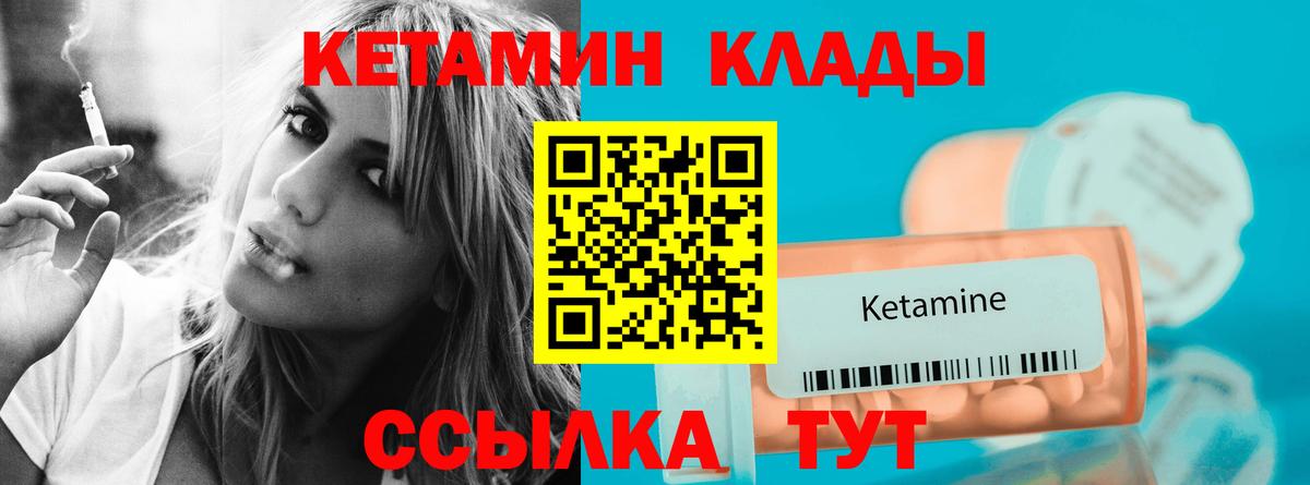 Кетамин ketamine  КЕТАМИН ketamine  Советский  Вход с VPN 