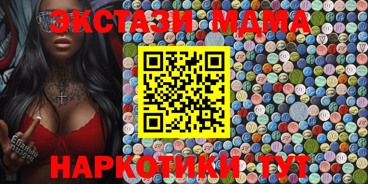 МДМА VHQ Советский