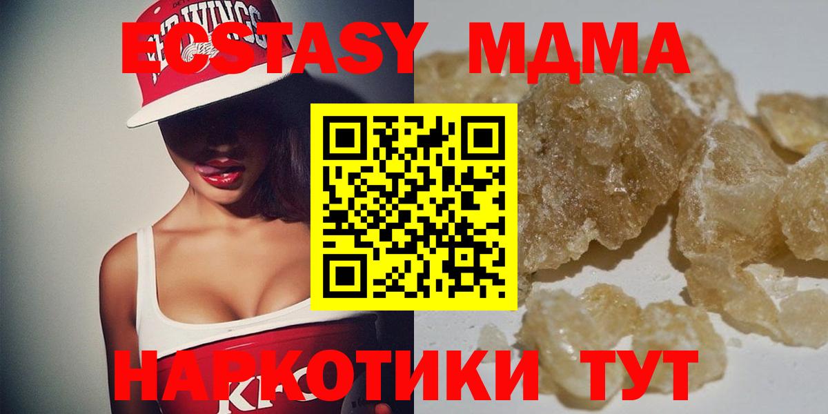 МДМА  МДМА Molly  МДМА VHQ  Вход с VPN  Советский 