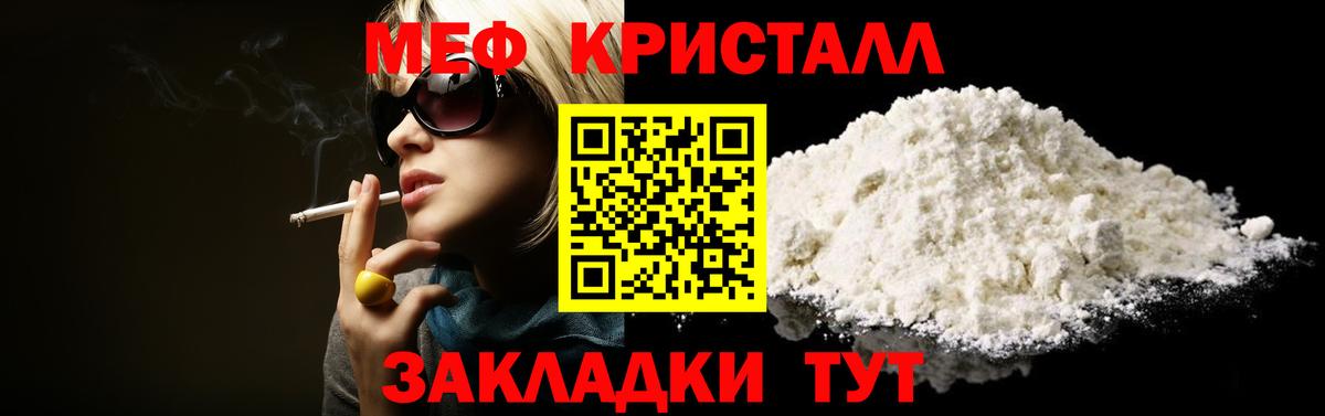 Меф  МЯУ-МЯУ  Вход с VPN  МЕФ 4 MMC  Советский  Меф мяу мяу 