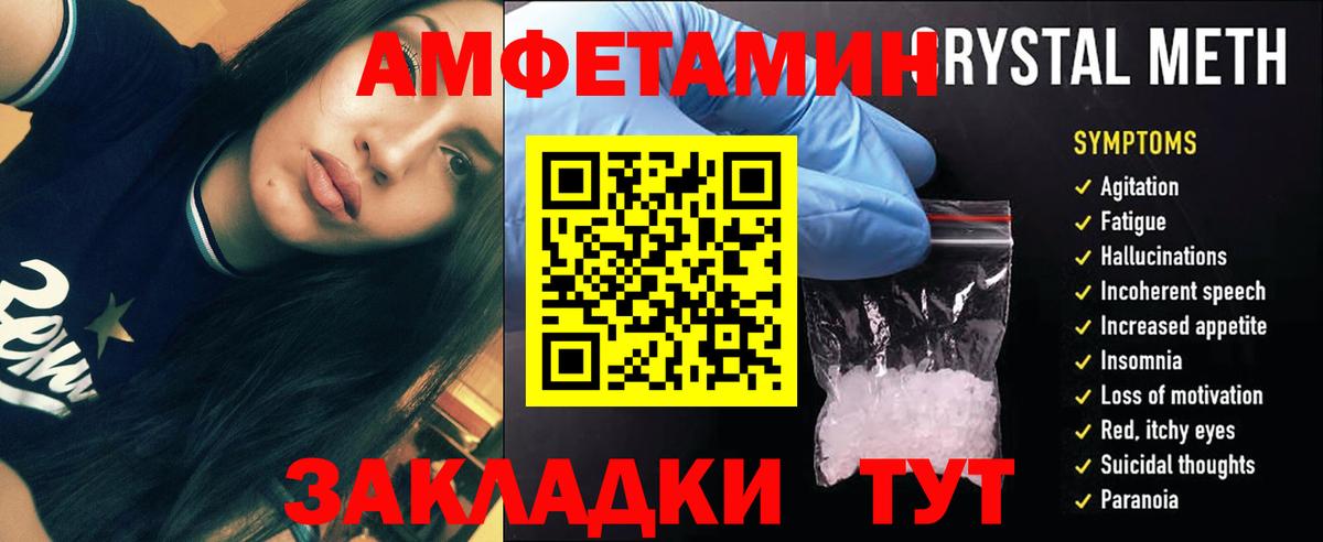 Метамфетамин кристалл  Метамфетамин кристалл  Советский  Вход с VPN 