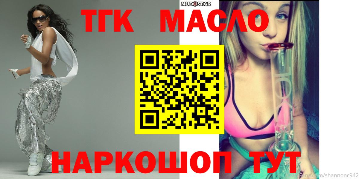 ТГК вейп Советский
