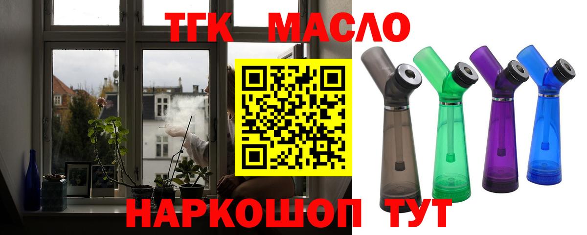 Дистиллят ТГК концентрат  Вход с VPN  Советский 